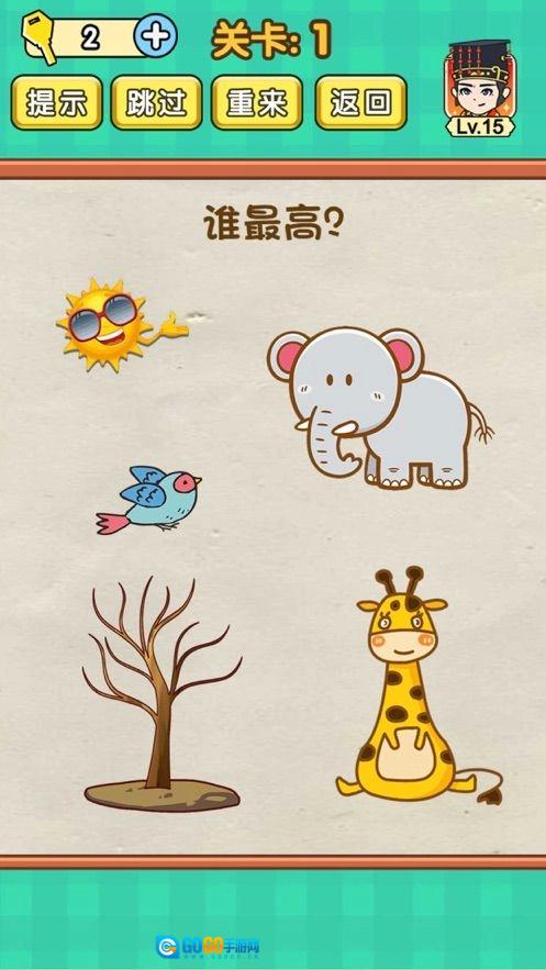 脑力达人游戏官方最新版图3