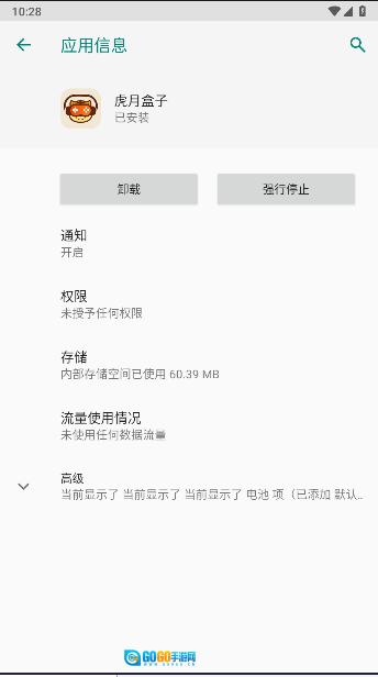 虎月盒子平台  手机最新版图2