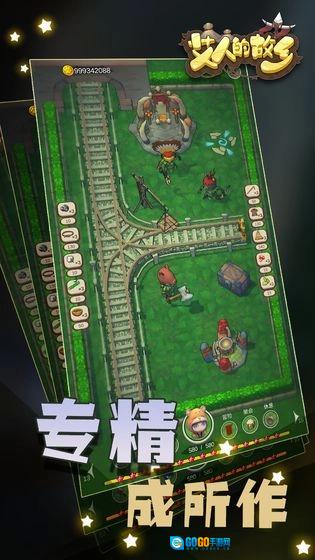 艾人的故乡免费原版图4