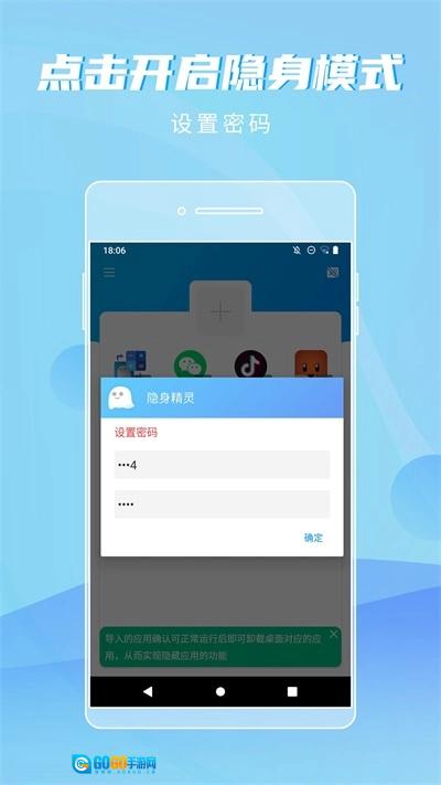 隐身精灵正版图4