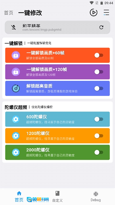 画质魔盒正版图1