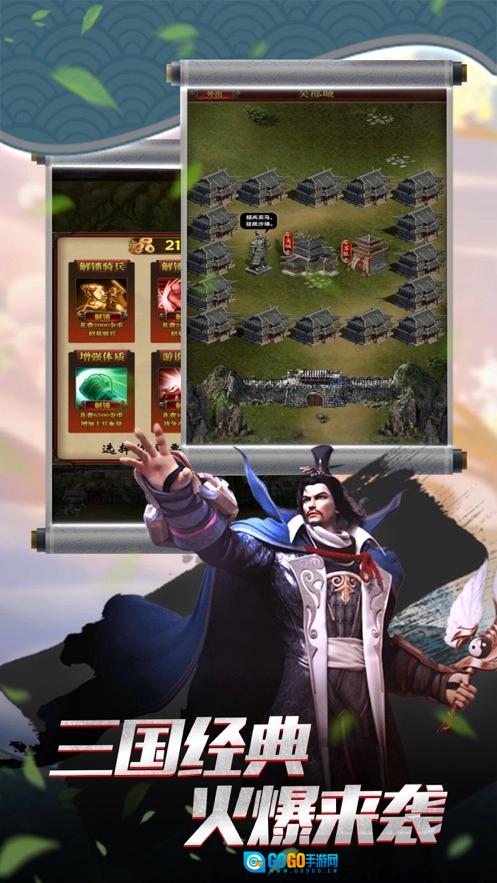 三国九州传游戏绿色版图1