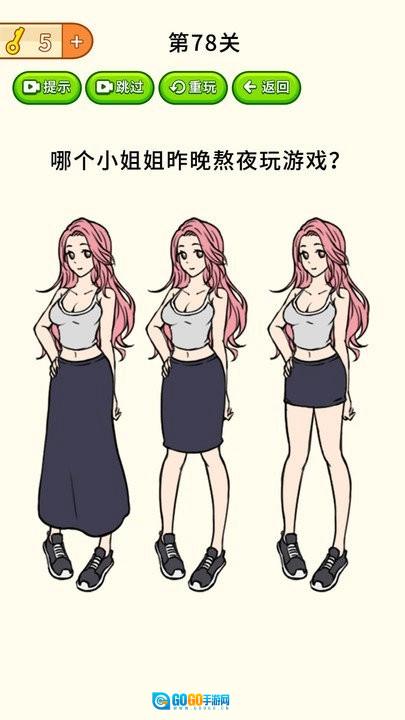 烧脑大作战手游免费版图2