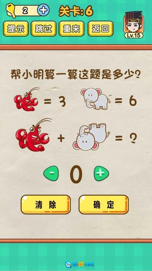 脑力达人游戏官方最新版图2