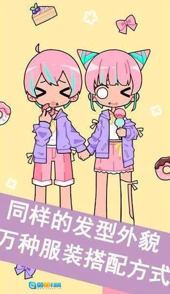 可爱少女化妆师游戏官方版图1