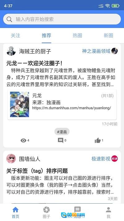 小羊搜搜去广告版图1