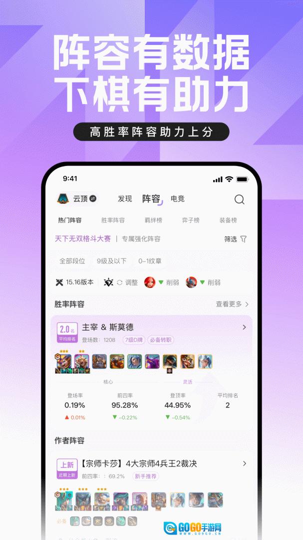 掌上英雄联盟2026游戏官方最新版图2