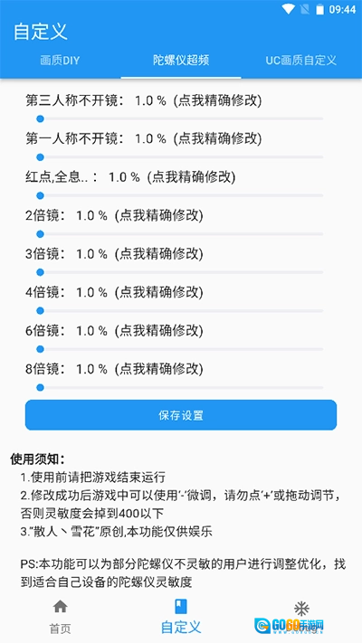 画质魔盒正版图2