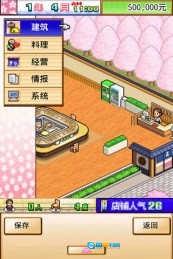 海鲜寿司街修改最新版图1
