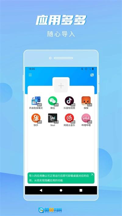 隐身精灵正版图2