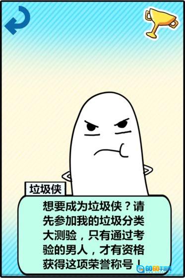 圾你太美游戏无广告版图6