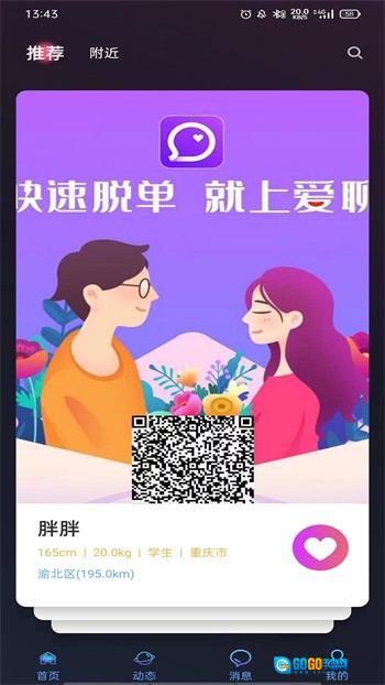 他她社交图4