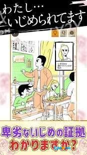 被恶搞的女生(いじめられ女)手机最新版图3