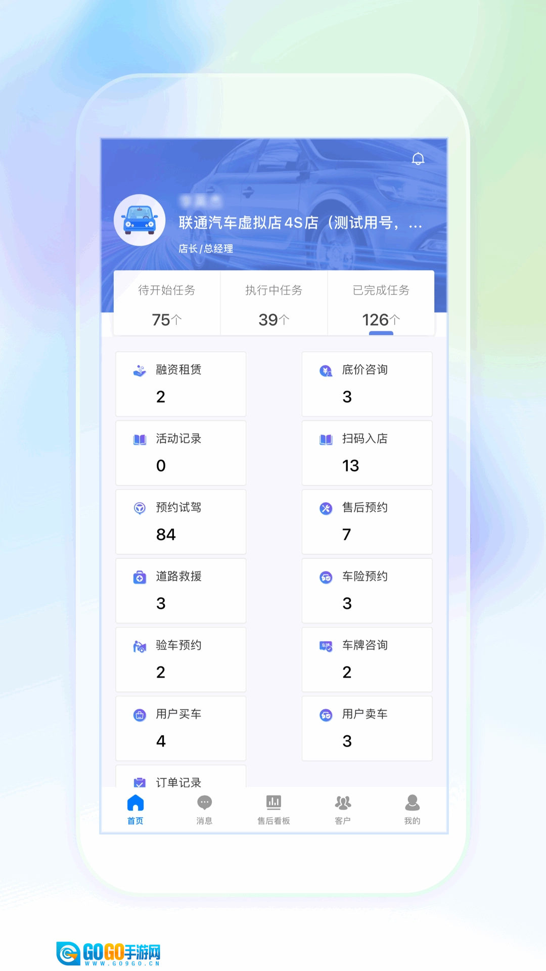 奥信汽车经销商版图2