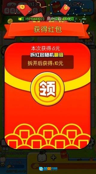 王者争霸红包版图4