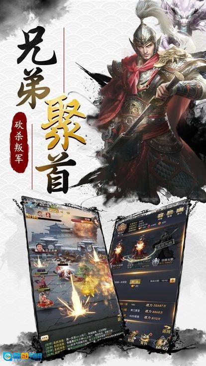 三国九州传游戏绿色版图4