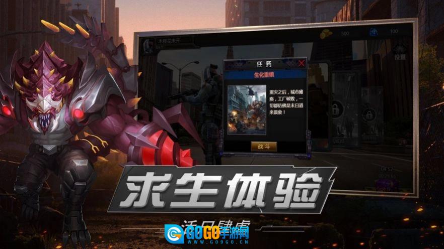 绝境封锁末日生存战场安卓免费版图2