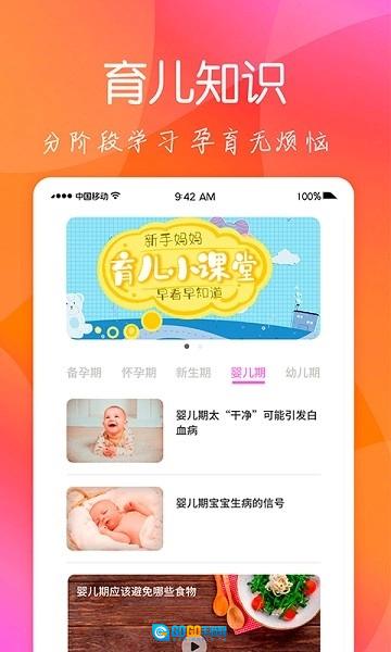 胎教音乐盒图1