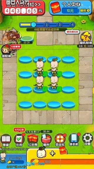 王者争霸红包版图3
