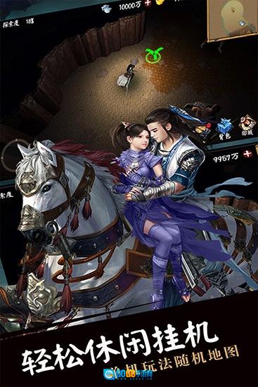 流浪侠客游戏无广告版图1