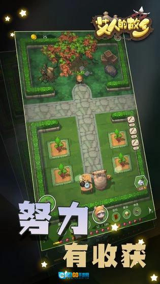 艾人的故乡免费原版图3