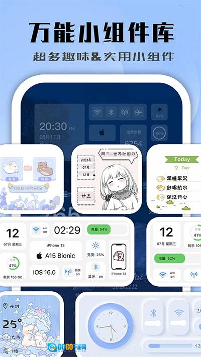 鲸鱼小组件免费版图3