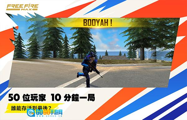 我要活下去(Free Fire)游戏官方最新版图3