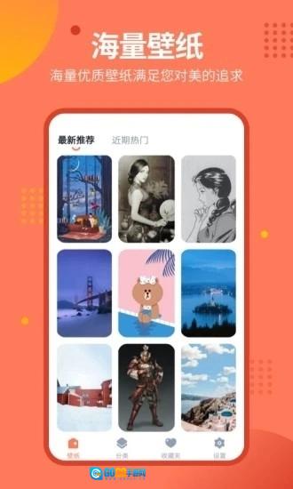 锁屏壁纸秀图1