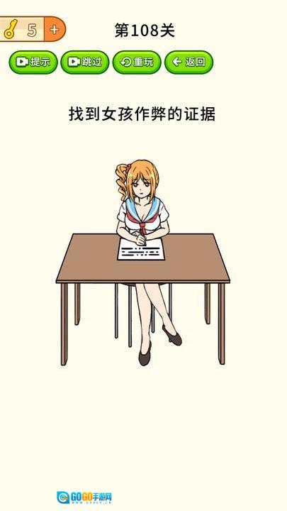 烧脑大作战手游免费版图1