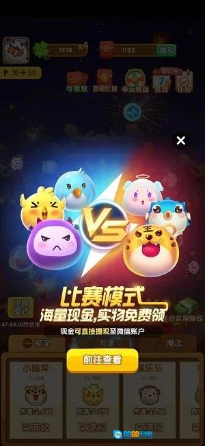 阿伟弹力球红包版图2