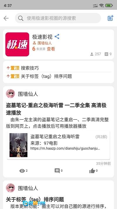 小羊搜搜去广告版图2