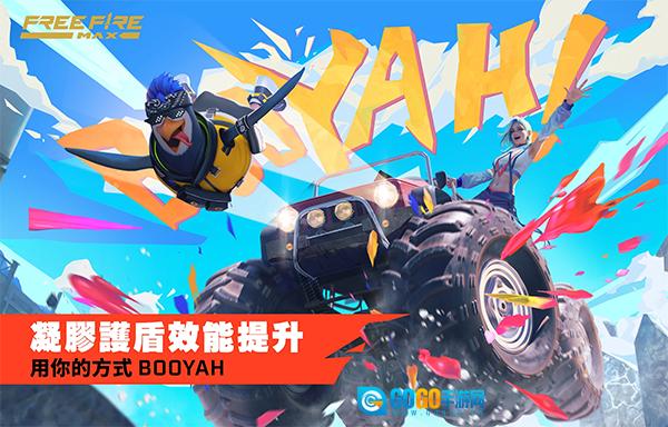 我要活下去(Free Fire)游戏官方最新版图1