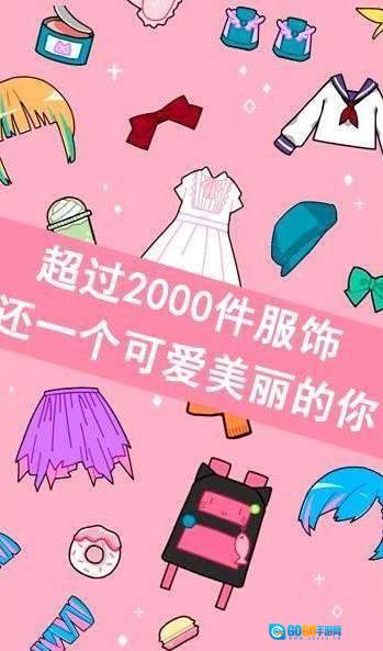 可爱少女化妆师游戏官方版图2