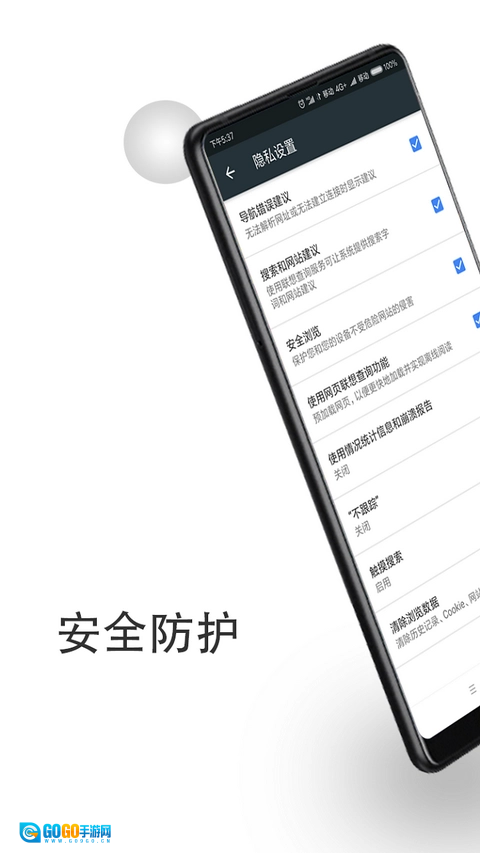 宙斯浏览器正版图4