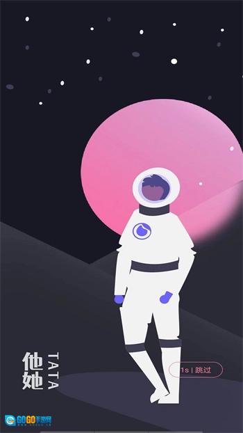 他她社交图3