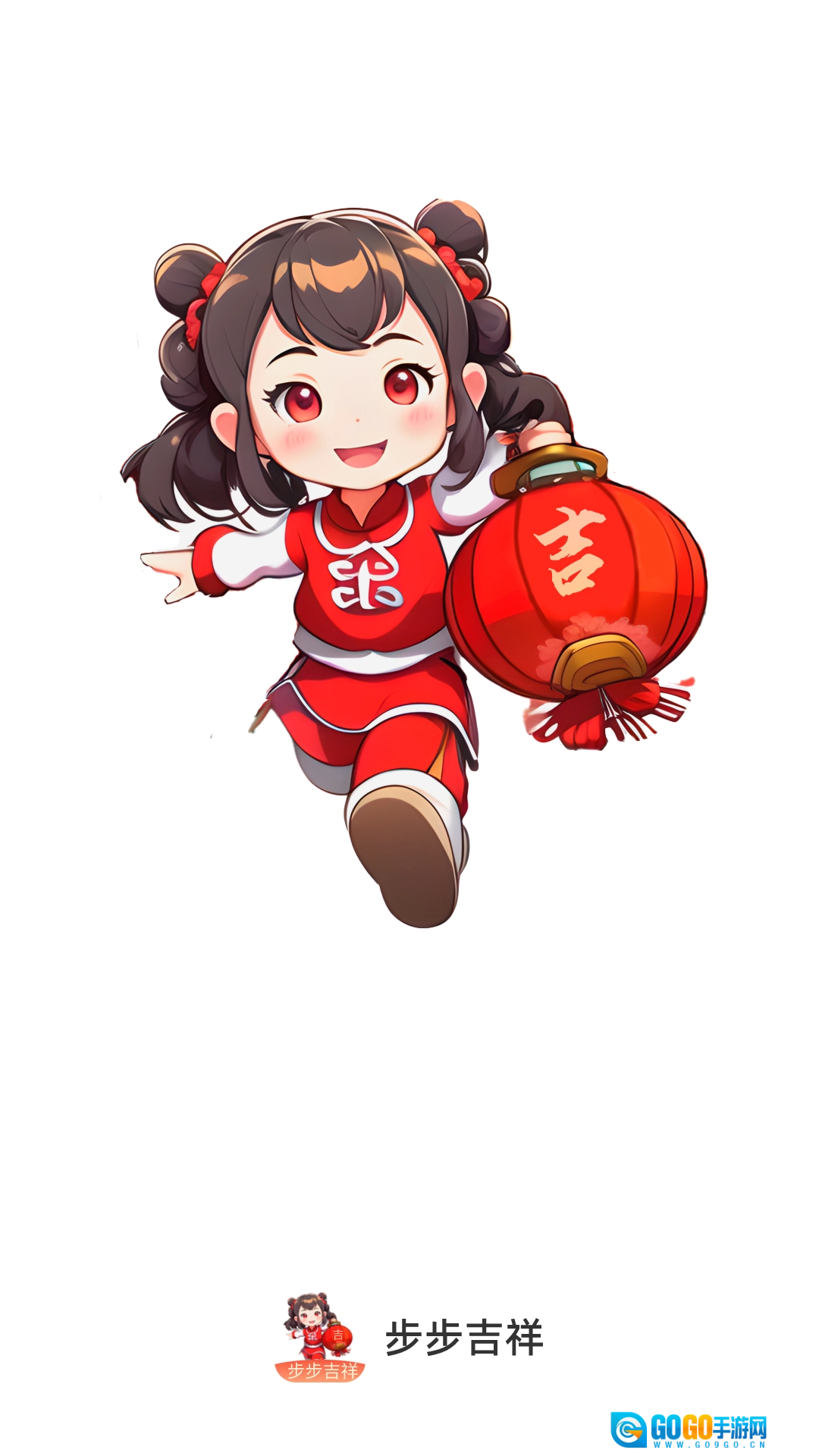 步步吉祥图1