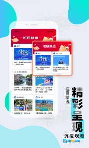 浙江新闻图1