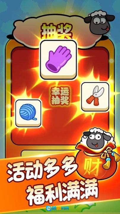 一羊千金红包版图2