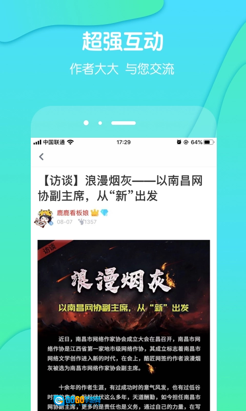 酷匠阅读无广告版图3