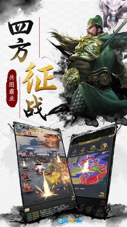 三国九州传游戏绿色版图3