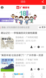 智慧团建免费版图3