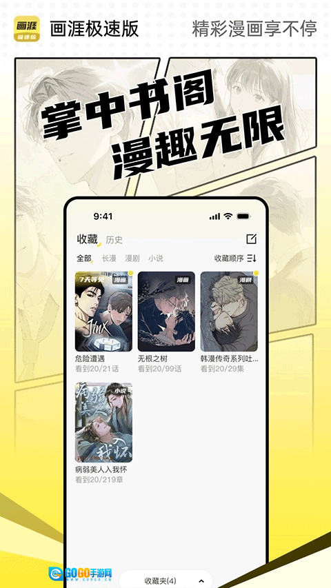 画涯极速版图1