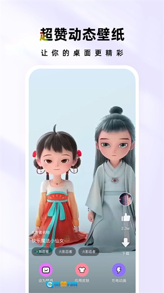 时光主题免费版图2