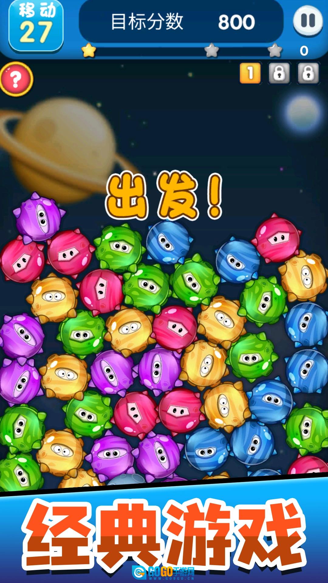消除连连乐安卓版图3