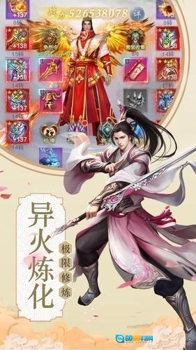 神魔天劫游戏纯净版图1