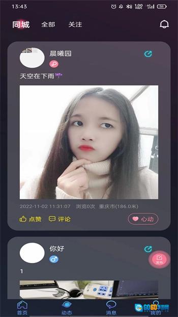 他她社交图1
