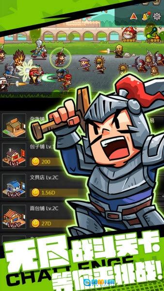 村长远征团正版图3