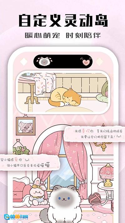 鲸鱼小组件免费版图2