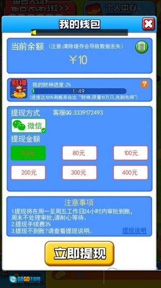 王者争霸红包版图1