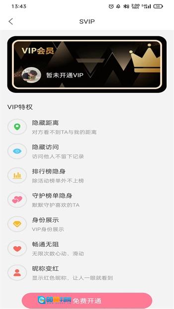 他她社交图2